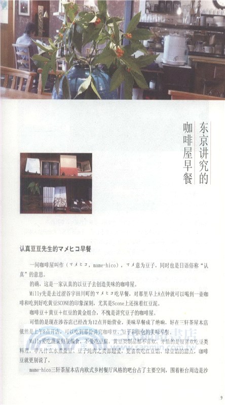 請給我一份可頌：Milly 一城一味的慢早餐（簡體書）