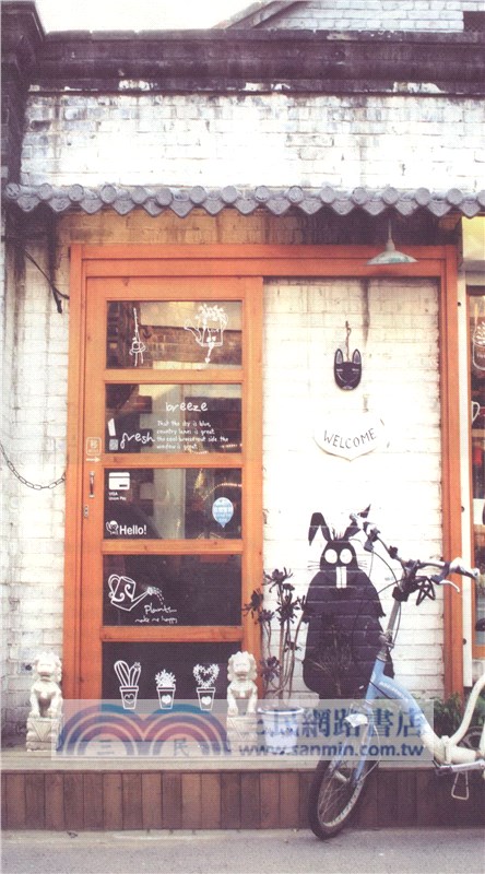 邂逅文藝的多肉植物志（簡體書）