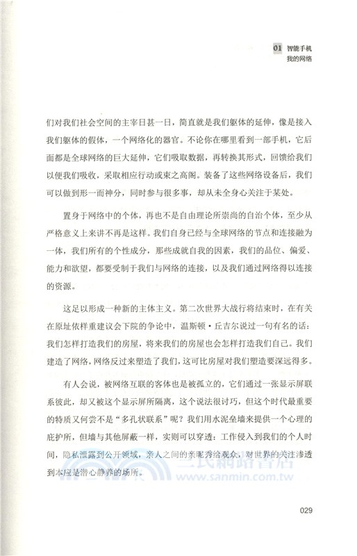 區塊鏈人工智能數字貨幣：黑科技讓生活更美好？（簡體書）