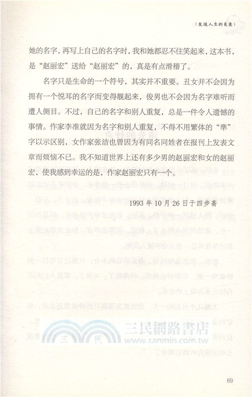 趙麗宏致少年書(全5冊)（簡體書）