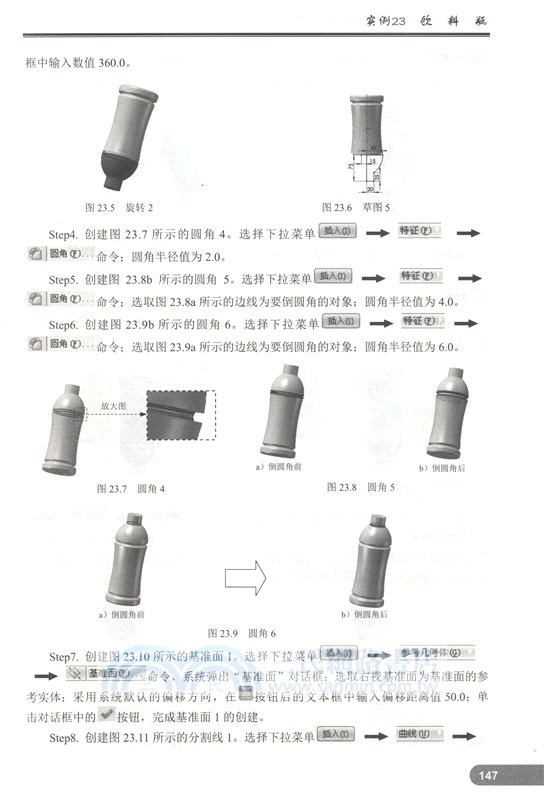 SolidWorks產品設計實例精解2018（簡體書）