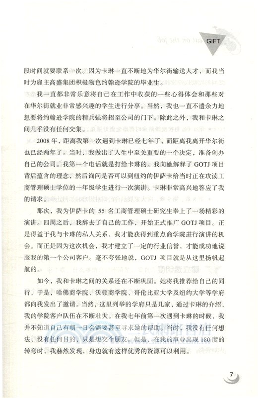 這樣溝通最有效：10種溝通技巧幫助你提高工作績效(白金版)（簡體書）