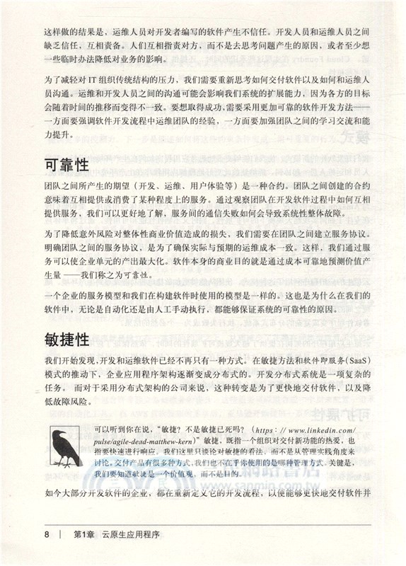 雲原生Java：Spring Boot、Spring Cloud與Cloud Foundry彈性系統設計（簡體書）