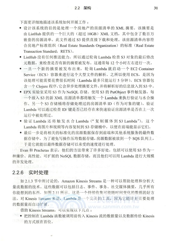 Serverless架構：無服務器應用與AWS Lambda（簡體書）