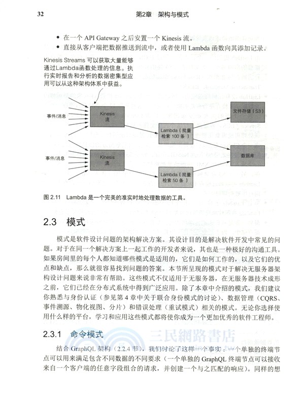 Serverless架構：無服務器應用與AWS Lambda（簡體書）