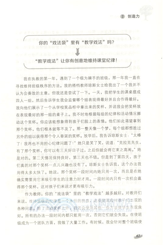 優秀是教出來的II：教出優秀孩子的11個要素（簡體書）