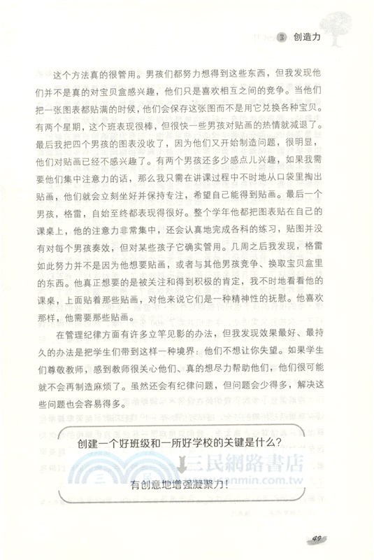 優秀是教出來的II：教出優秀孩子的11個要素（簡體書）