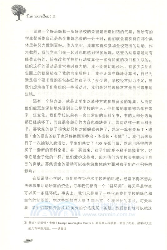 優秀是教出來的II：教出優秀孩子的11個要素（簡體書）