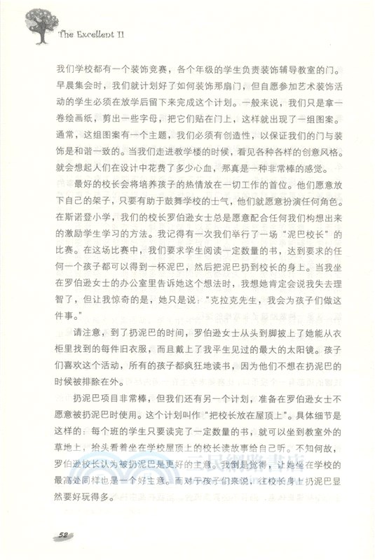 優秀是教出來的II：教出優秀孩子的11個要素（簡體書）