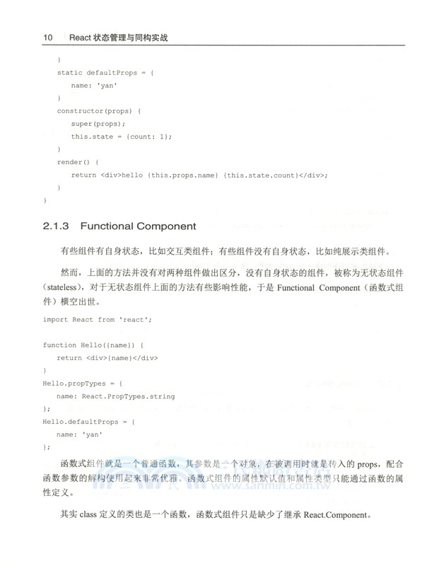 React狀態管理與同構實戰（簡體書）