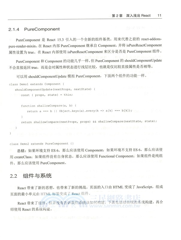 React狀態管理與同構實戰（簡體書）