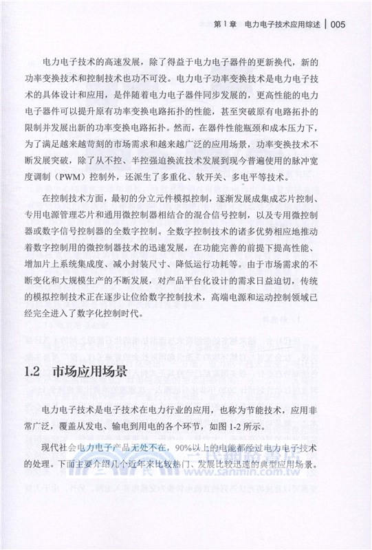 電機和電源控制中的最新微控制器技術（簡體書）
