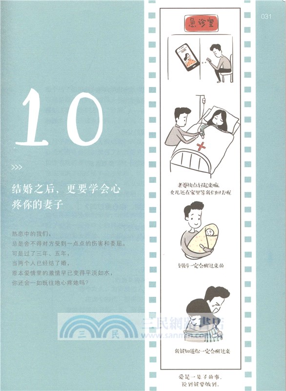 愛你，怎樣才能一輩子（簡體書）