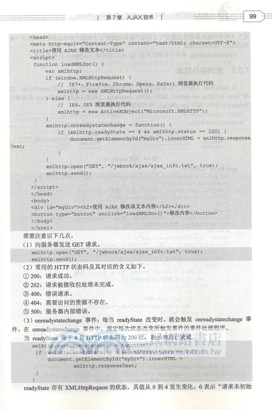 Web應用開發：基於Spring MVC+MyBatis+Maven（簡體書）