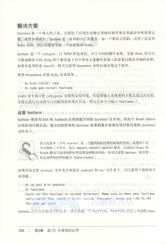 React Native Cookbook(中文版)（簡體書）