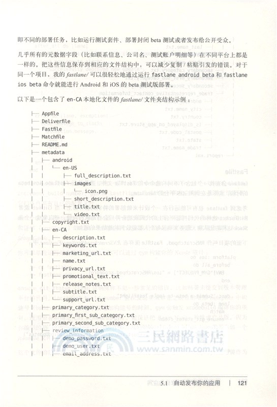 React Native Cookbook(中文版)（簡體書）
