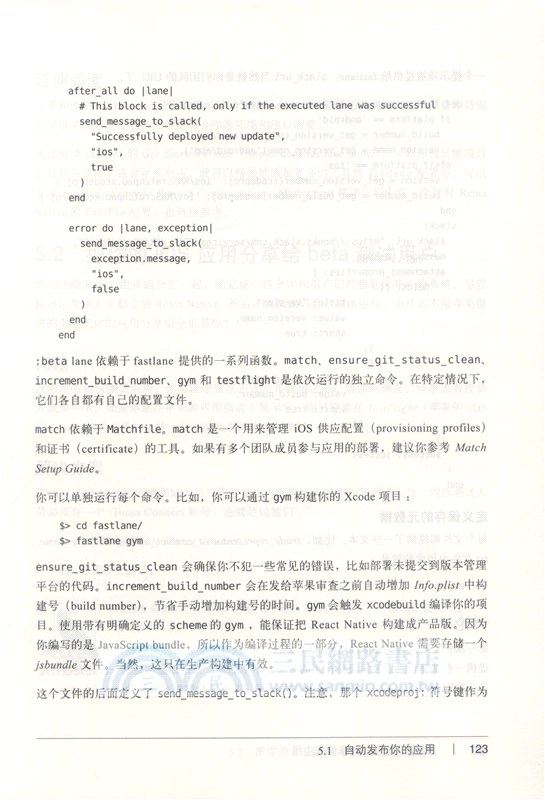 React Native Cookbook(中文版)（簡體書）