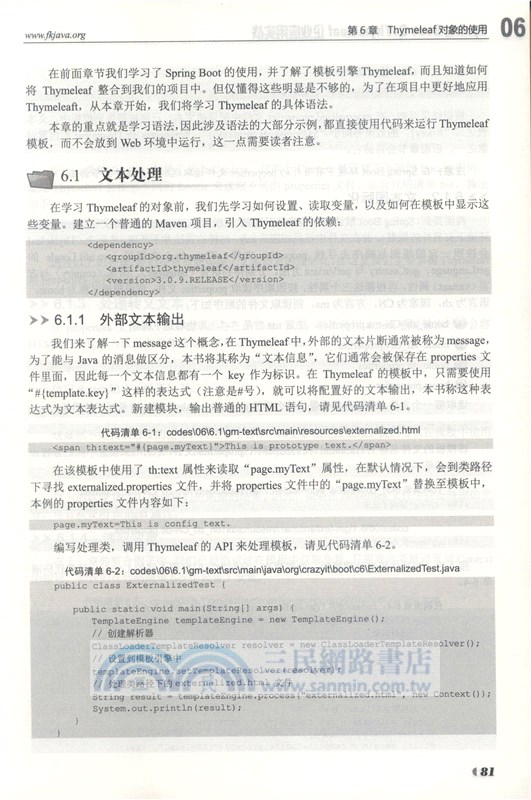 Spring Boot 2+Thymeleaf企業應用實戰（簡體書）