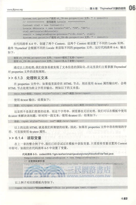 Spring Boot 2+Thymeleaf企業應用實戰（簡體書）