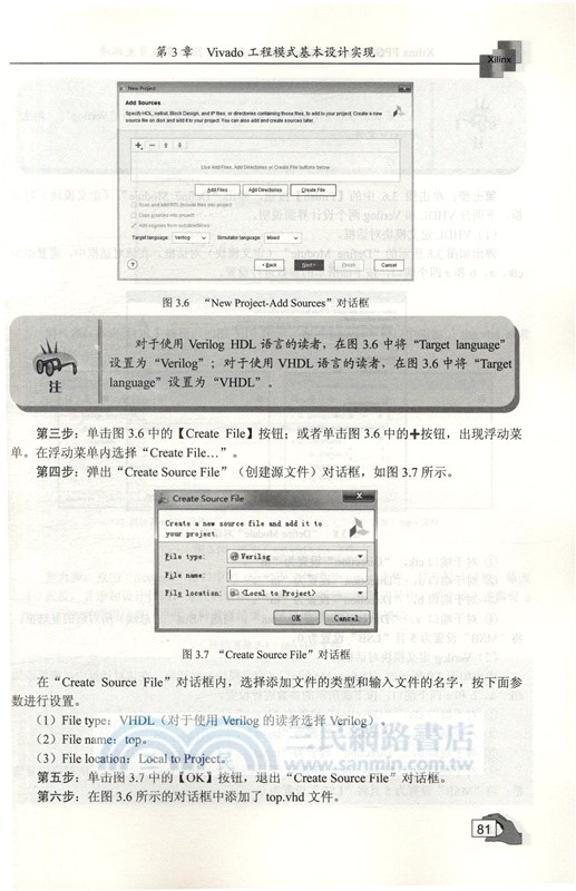 Xilinx FPGA權威設計指南：基於Vivado 2018集成開發環境（簡體書）