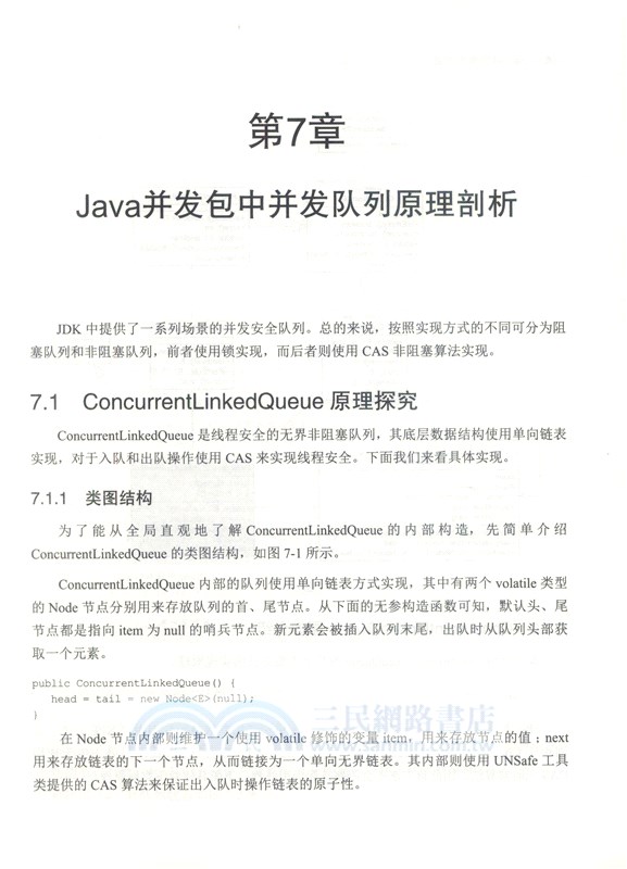 Java併發編程之美（簡體書）