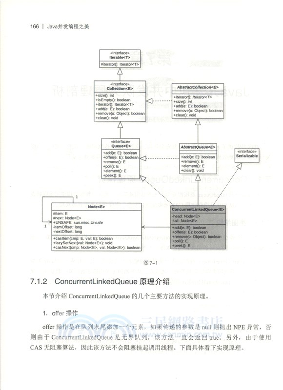 Java併發編程之美（簡體書）