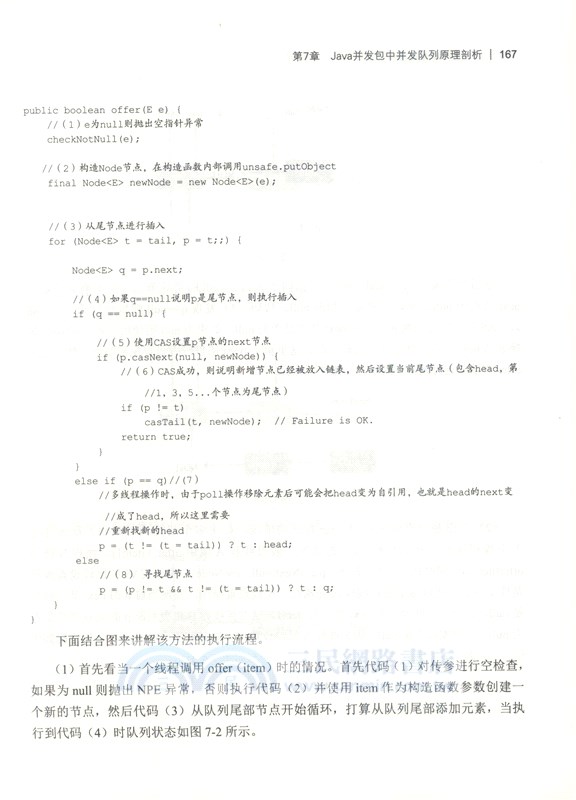 Java併發編程之美（簡體書）