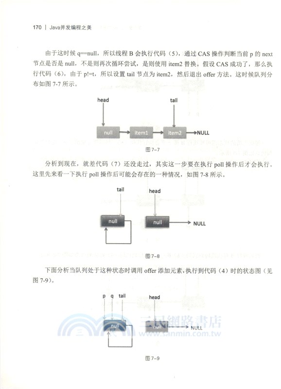 Java併發編程之美（簡體書）