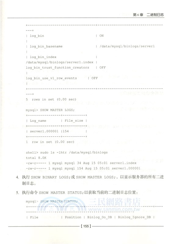 MySQL 8 Cookbook(中文版)（簡體書）