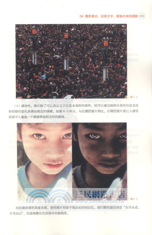 文形色構，職場人士必修的PPT演示設計課（簡體書）