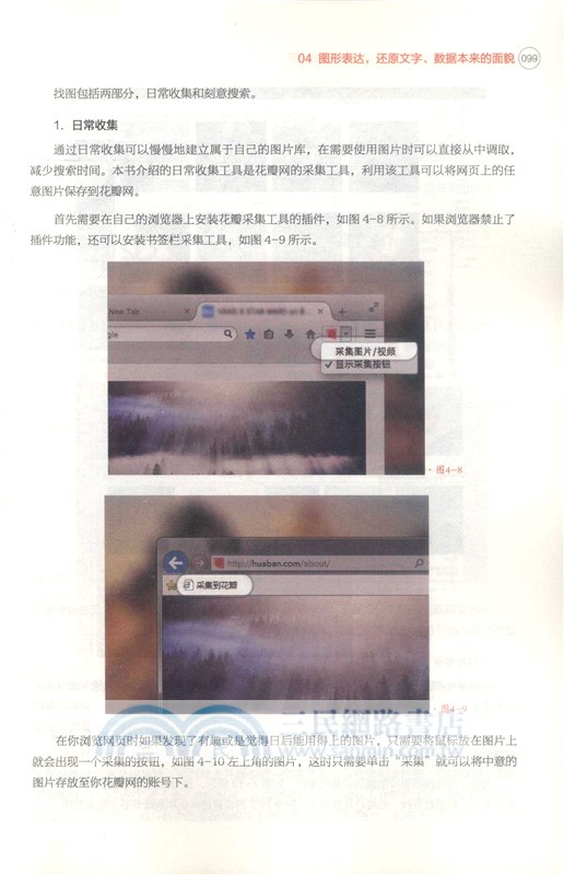 文形色構，職場人士必修的PPT演示設計課（簡體書）