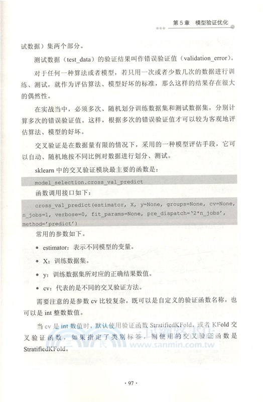 Python機器學習與量化投資（簡體書）