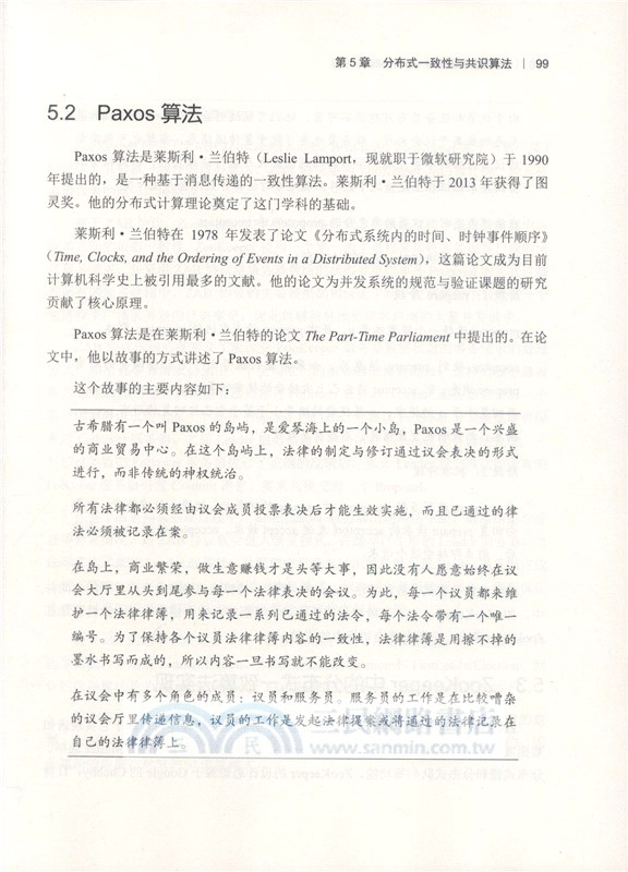 區塊鏈底層設計Java實戰（簡體書）