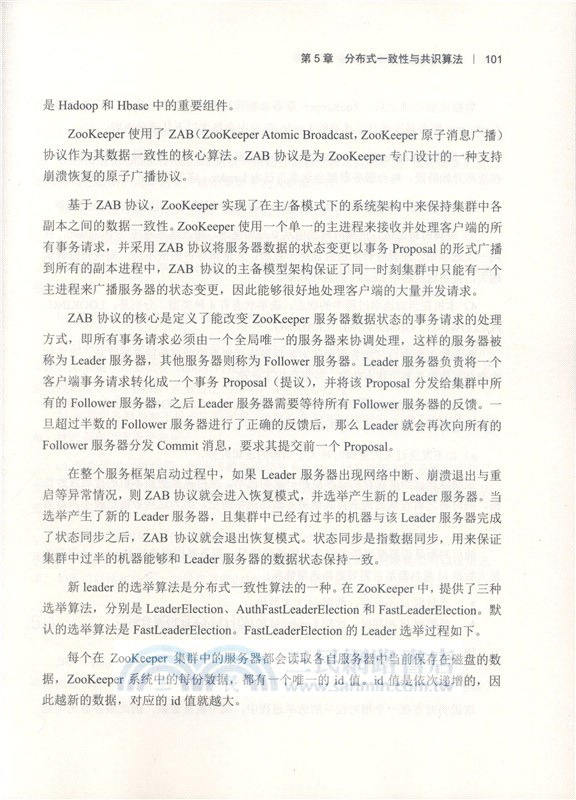 區塊鏈底層設計Java實戰（簡體書）