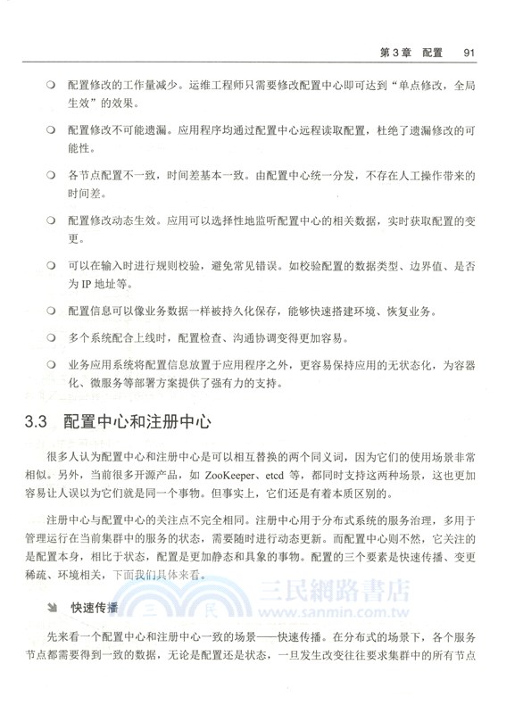 未來架構：從服務化到雲原生（簡體書）