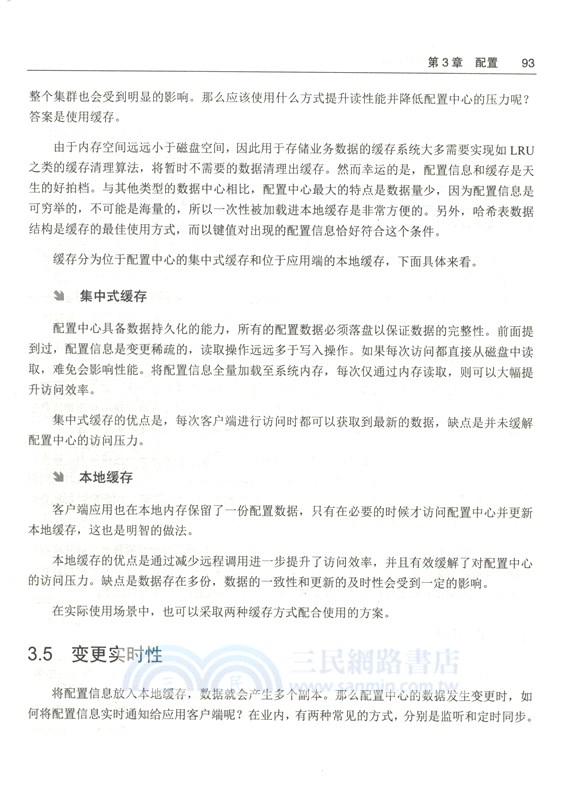 未來架構：從服務化到雲原生（簡體書）