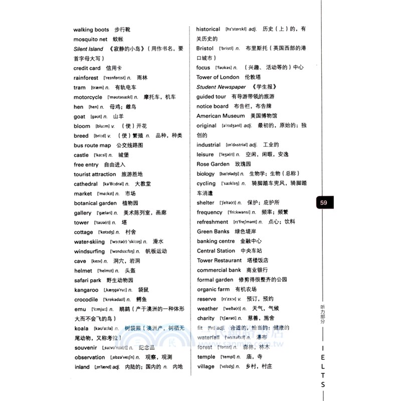 雅思G類一本通（簡體書）