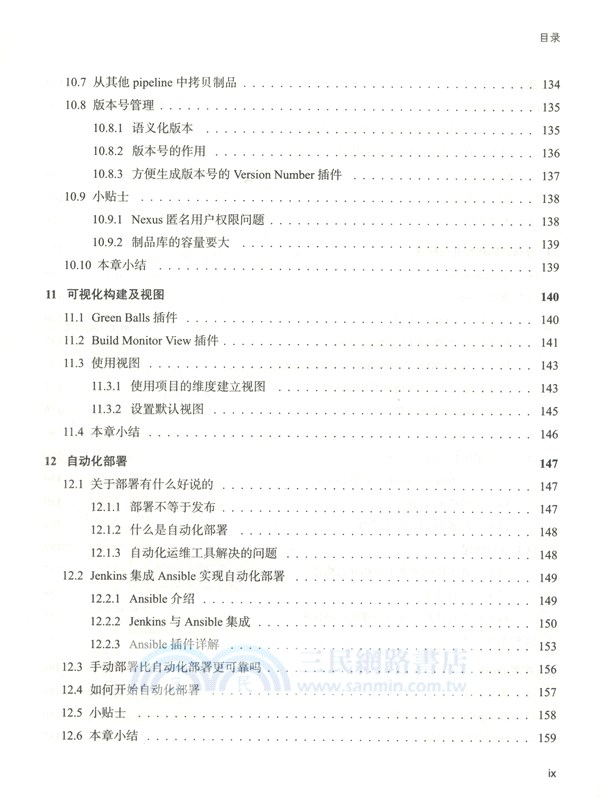 Jenkins 2.x實踐指南（簡體書）