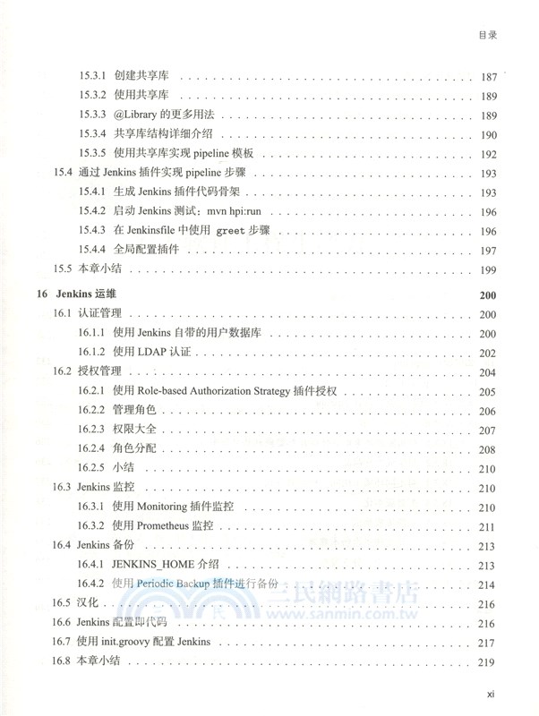 Jenkins 2.x實踐指南（簡體書）