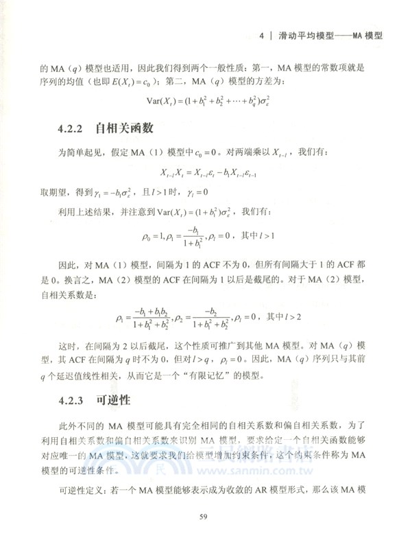 MATLAB時間序列方法與實踐（簡體書）