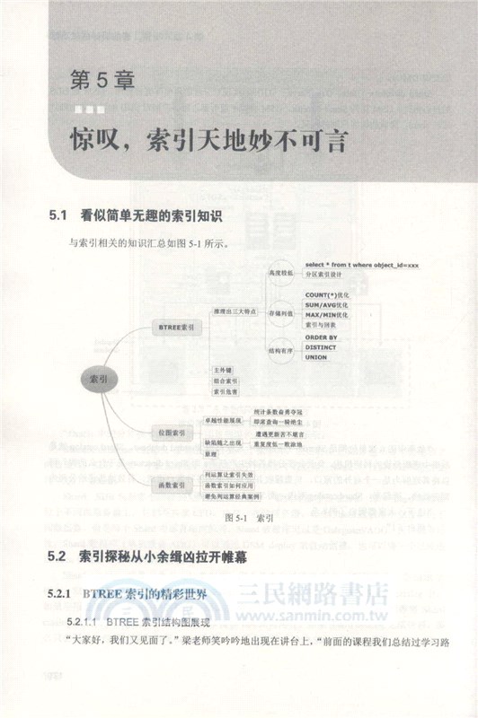 收穫，不止Oracle(第2版)（簡體書）