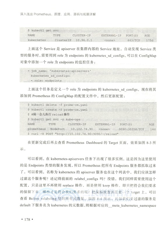 深入淺出Prometheus：原理、應用、源碼與拓展詳解（簡體書）