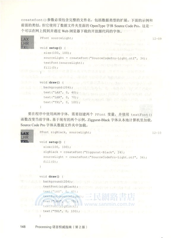 Processing語言權威指南(第2版)（簡體書）