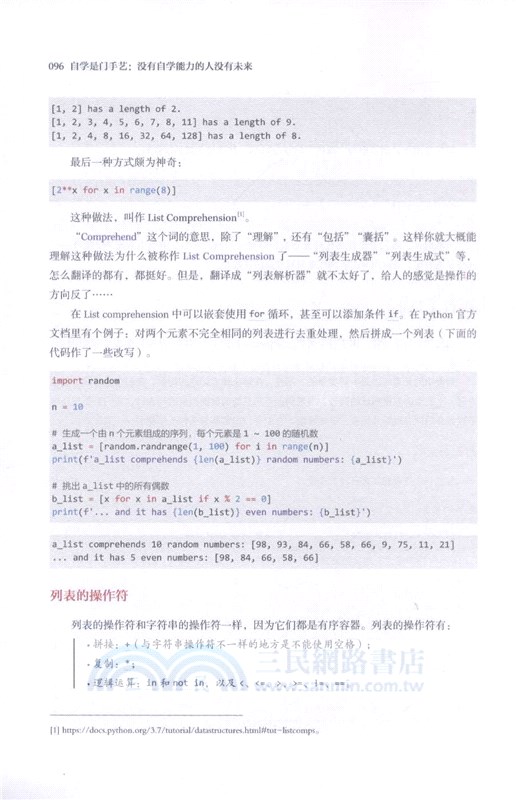 自學是門手藝：沒有自學能力的人沒有未來（簡體書）