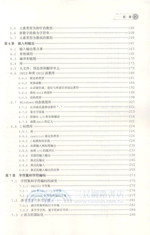 C語言非常道（簡體書）