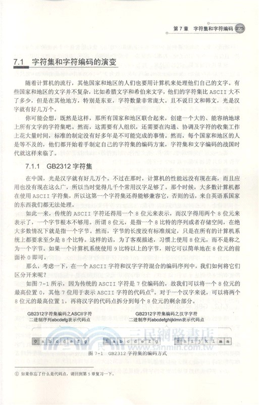 C語言非常道（簡體書）