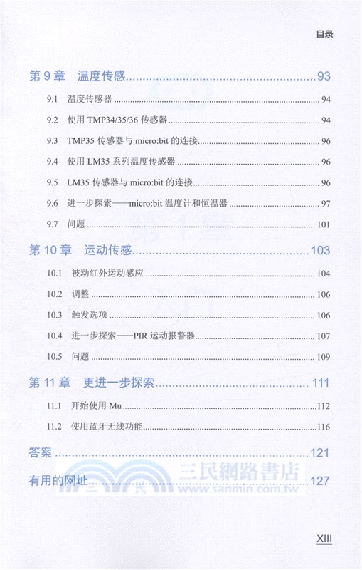 輕鬆掌握BBC micro:bit（簡體書）