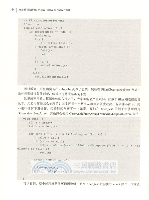 Java編程方法論：響應式RxJava與代碼設計實戰（簡體書）