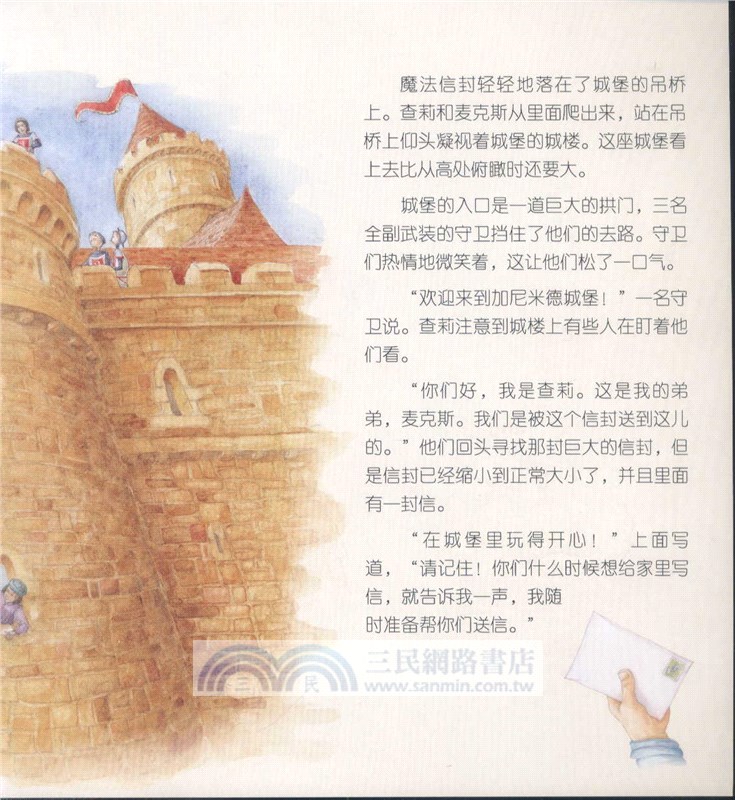 飛信歷險記(全2冊)（簡體書）