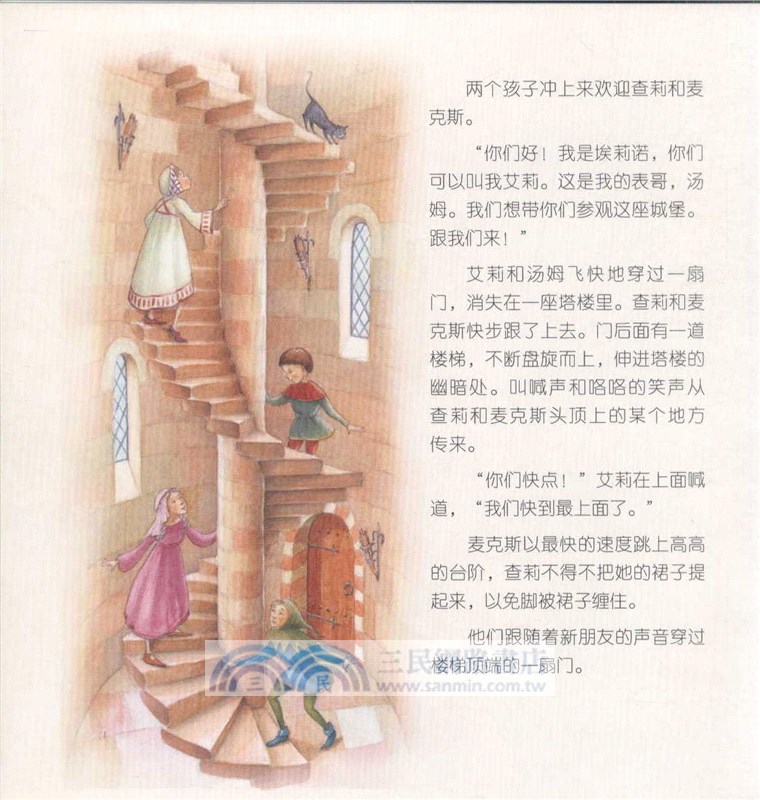 飛信歷險記(全2冊)（簡體書）